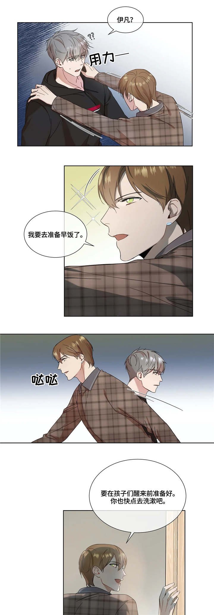 第10章：阻碍物