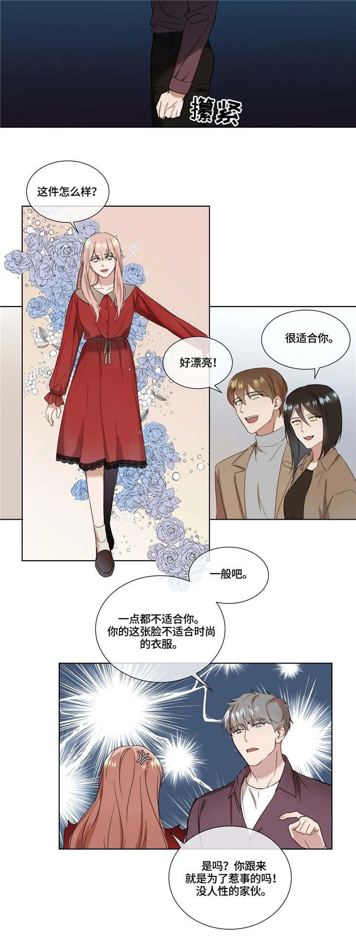 第11章：选衣服