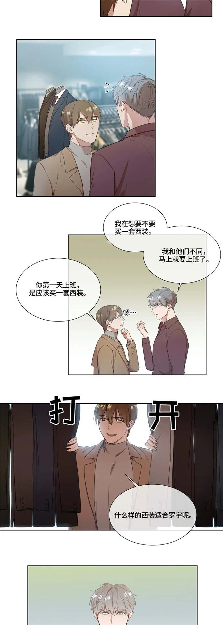 第11章：选衣服