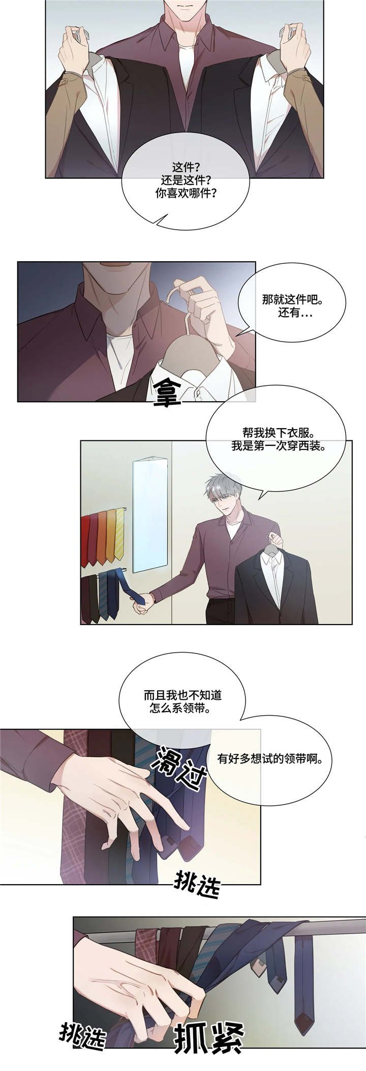 第11章：选衣服