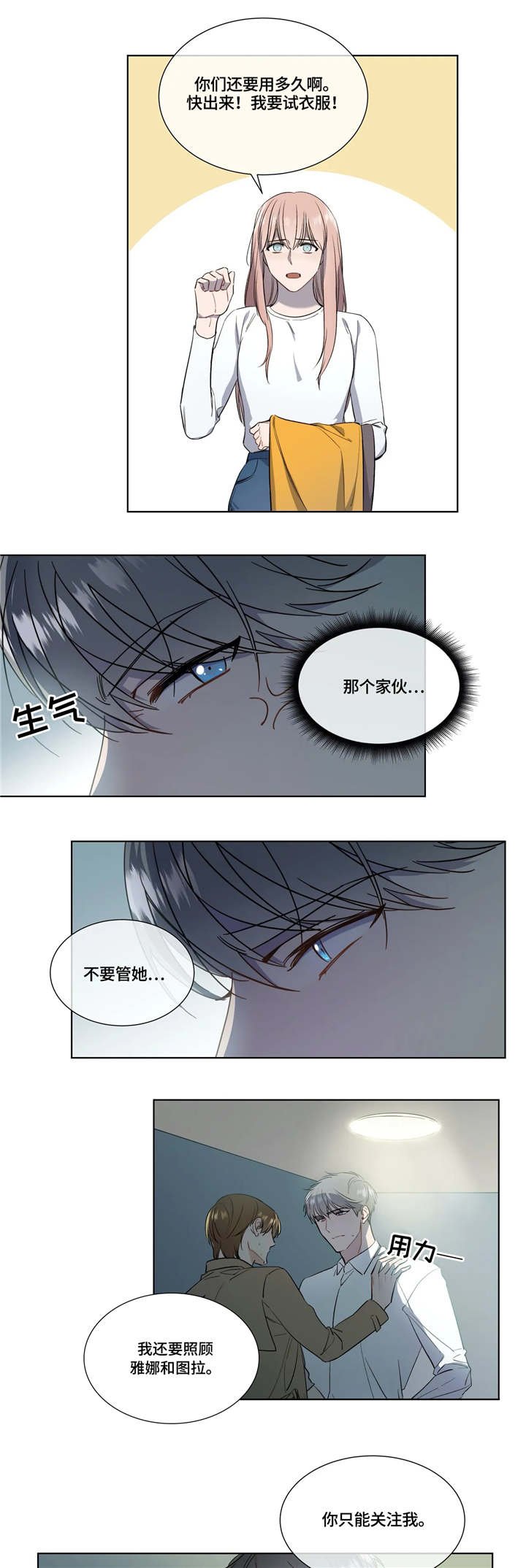 第13章：打扰