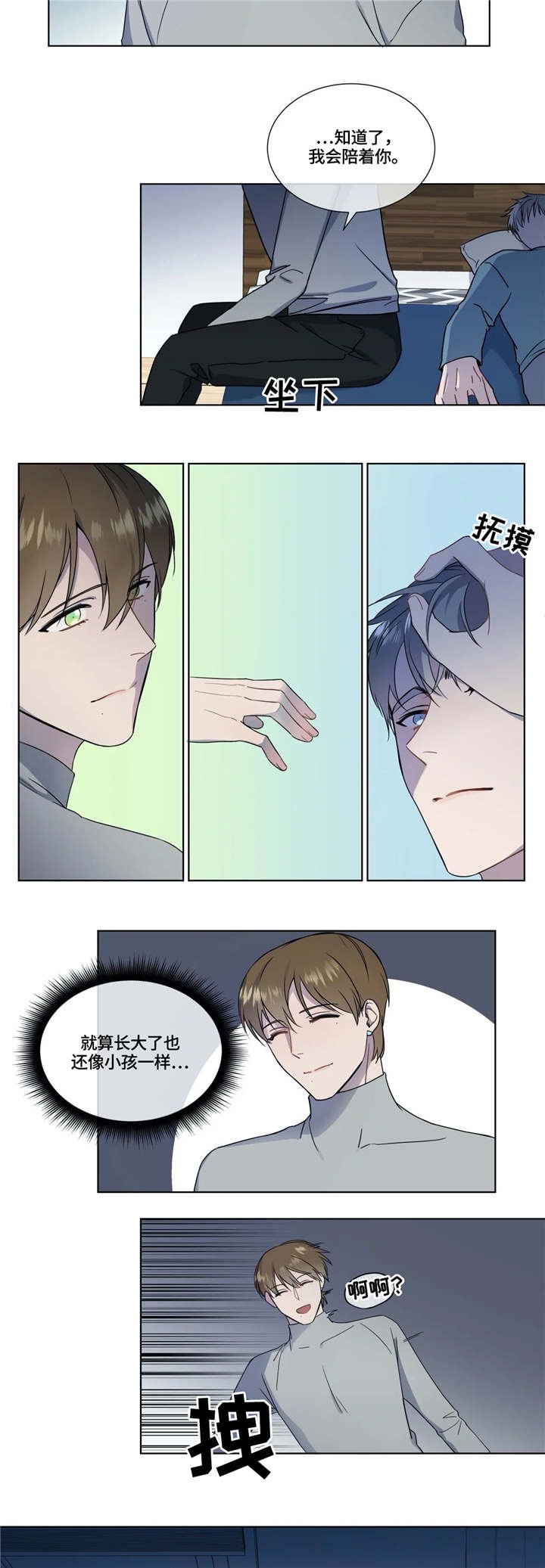 第15章：陪伴