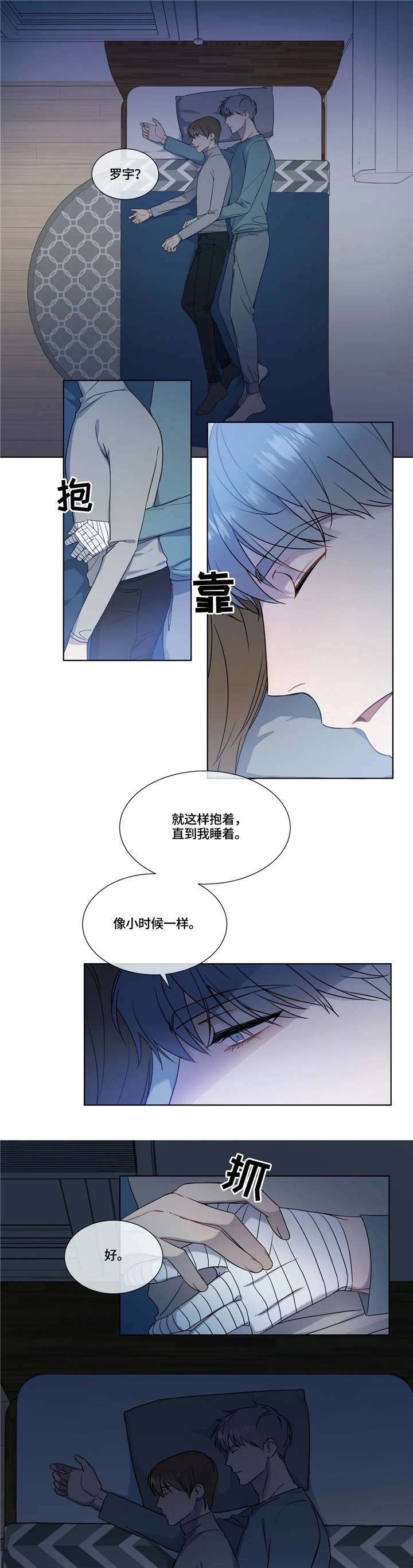 第15章：陪伴