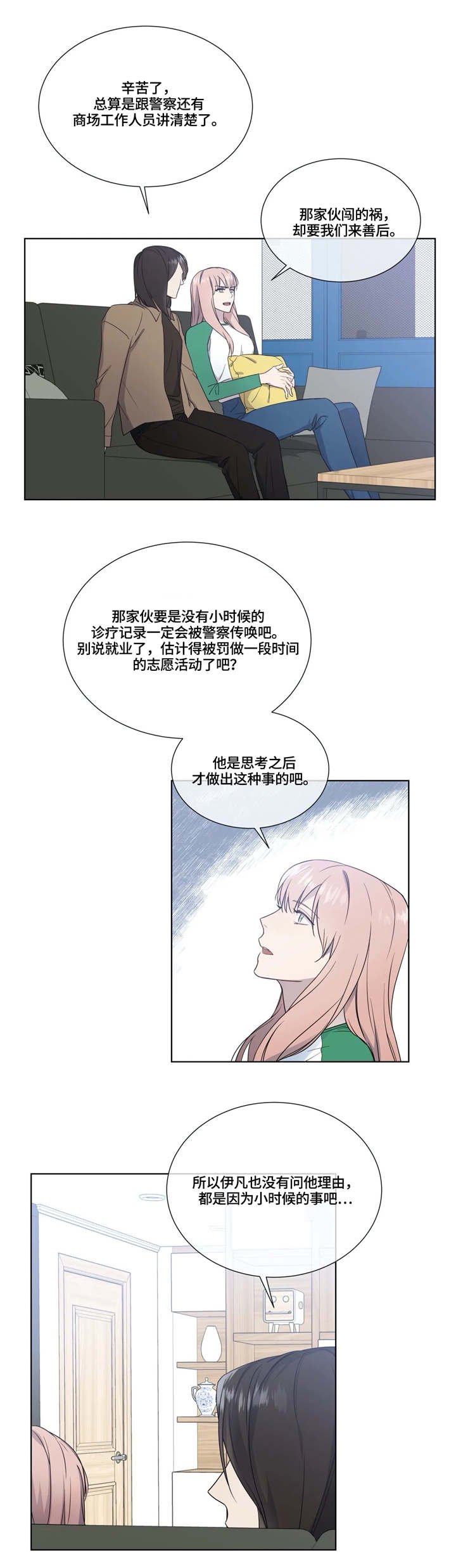 第15章：陪伴