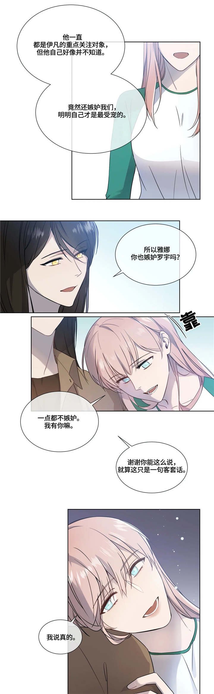 第15章：陪伴