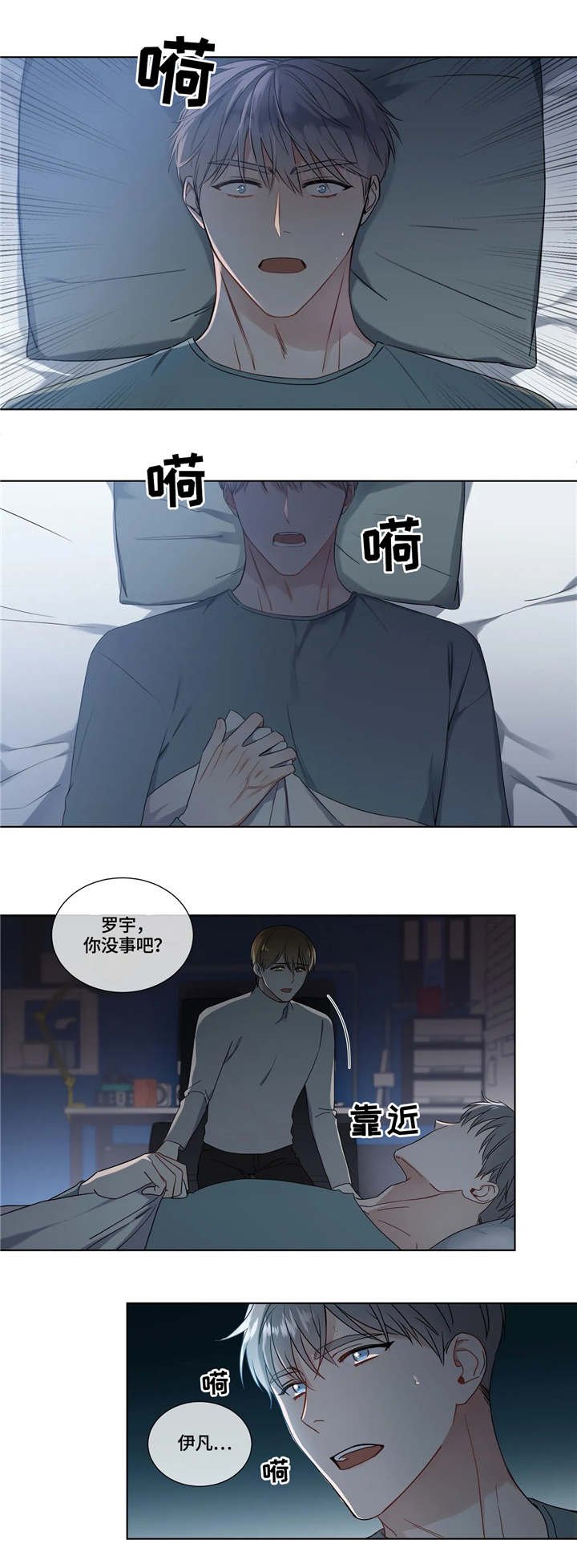 第16章：噩梦