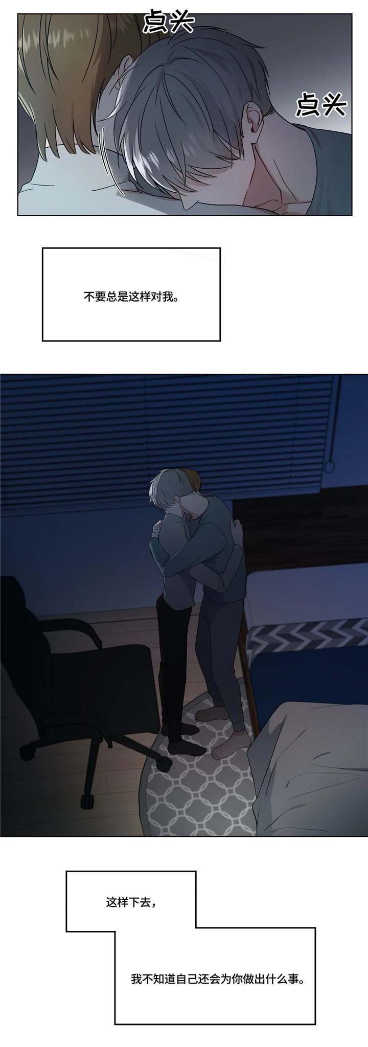 第16章：噩梦