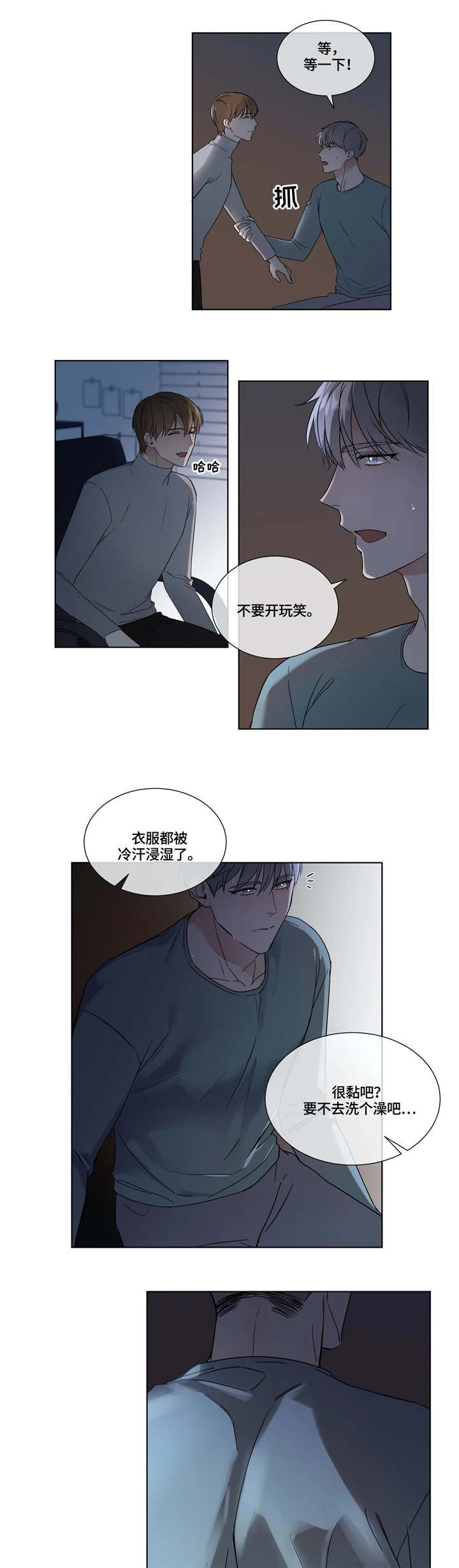 第16章：噩梦