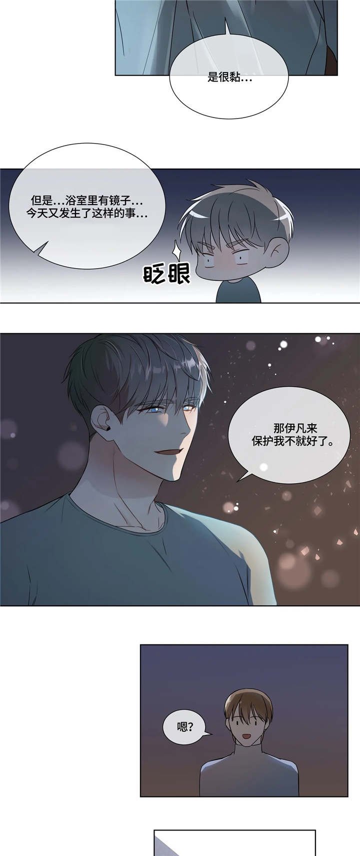 第16章：噩梦