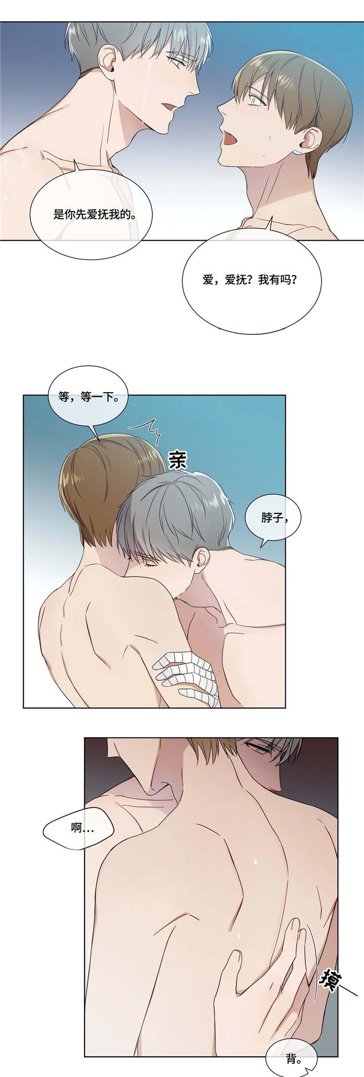 第17章：洗澡