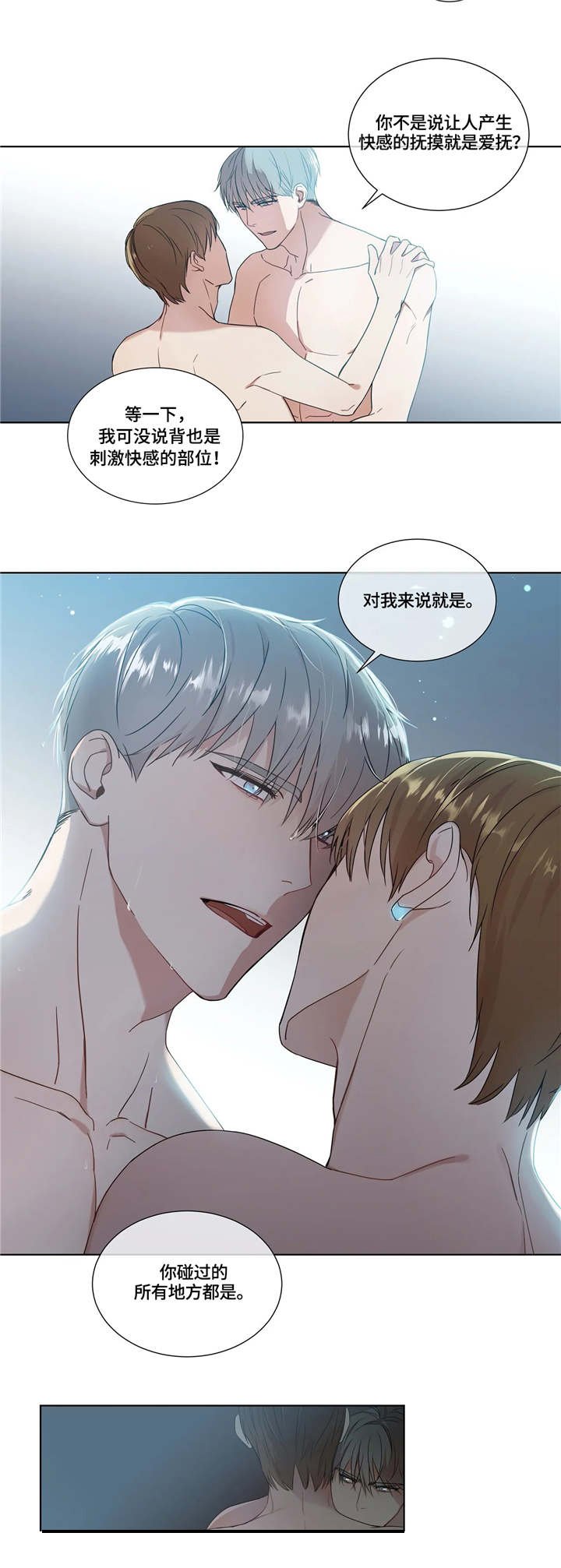 第17章：洗澡