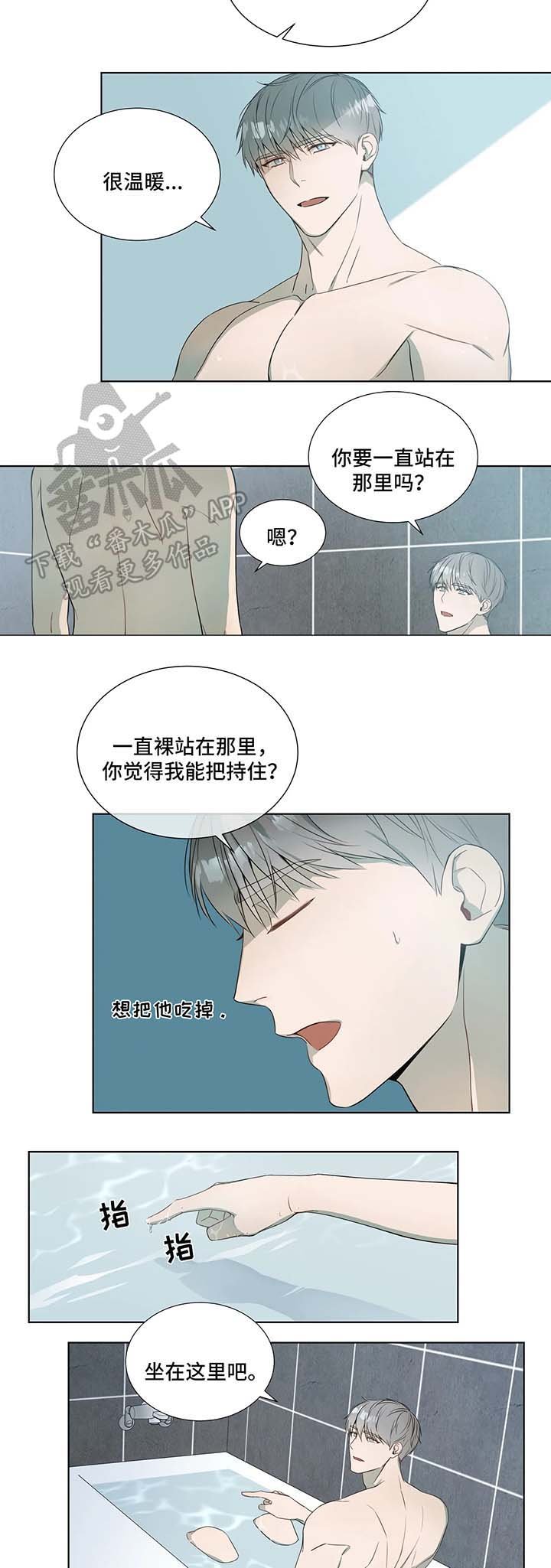 第18章：玩水