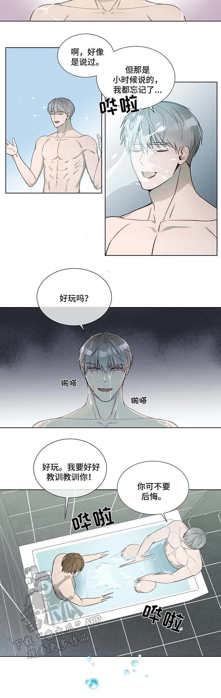 第18章：玩水
