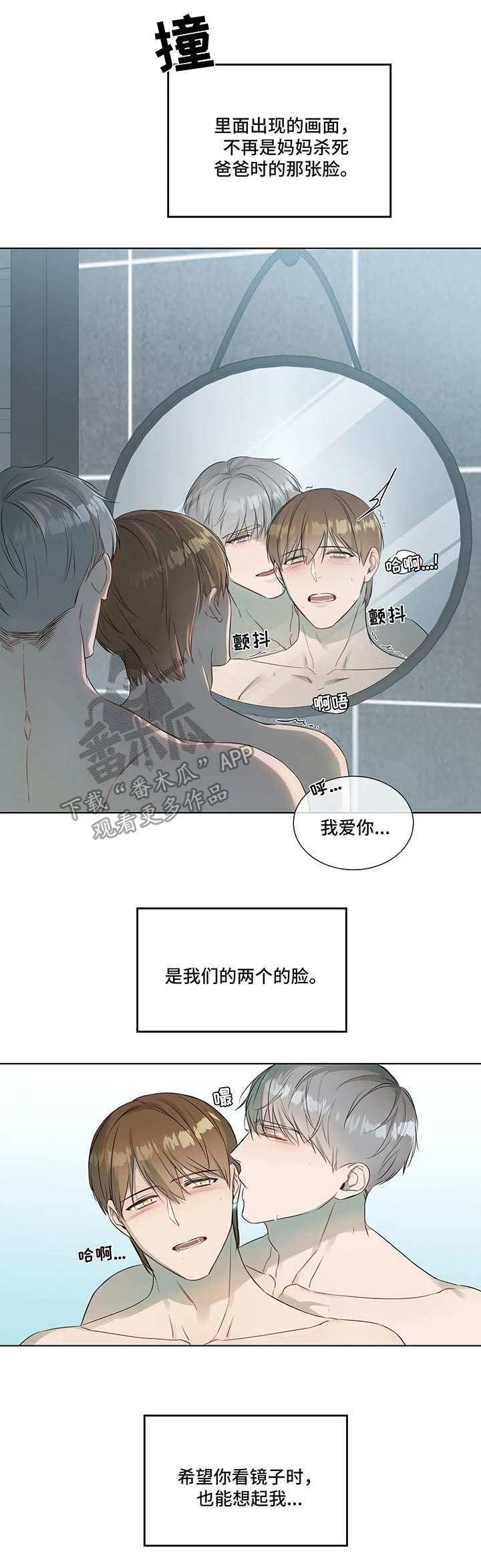 第19章：镜子中的我们