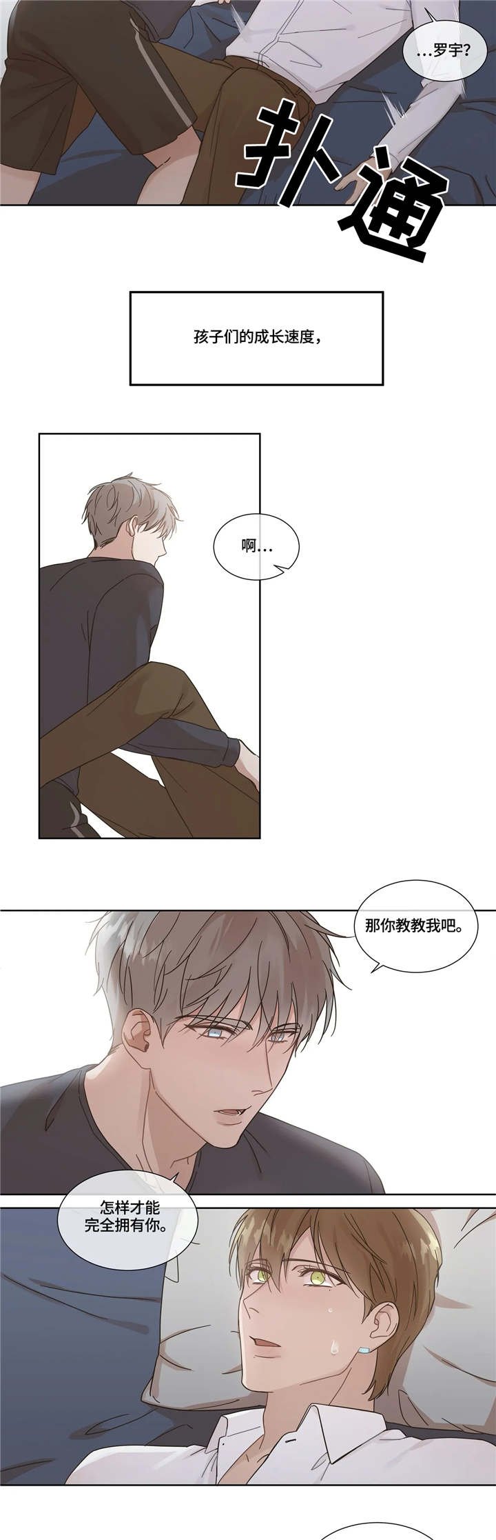 第2章：生日愿望