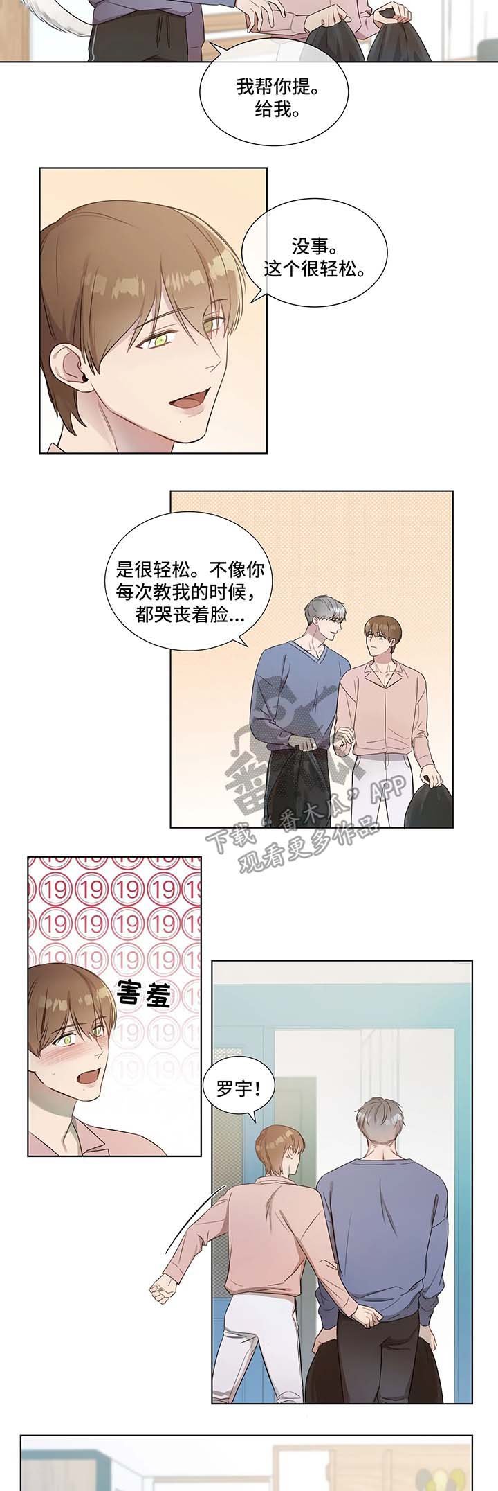第20章：跟随