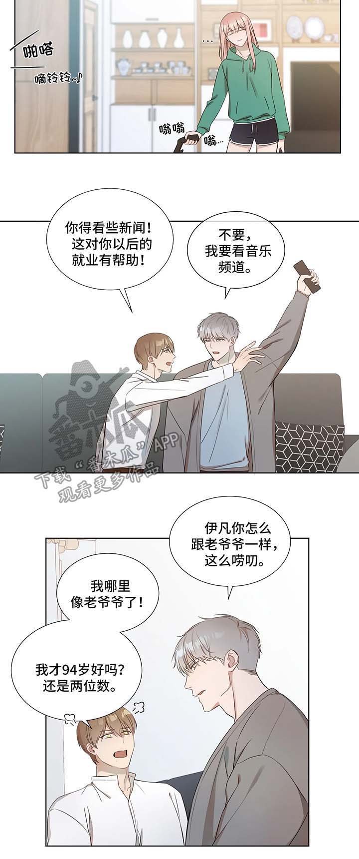 第20章：跟随