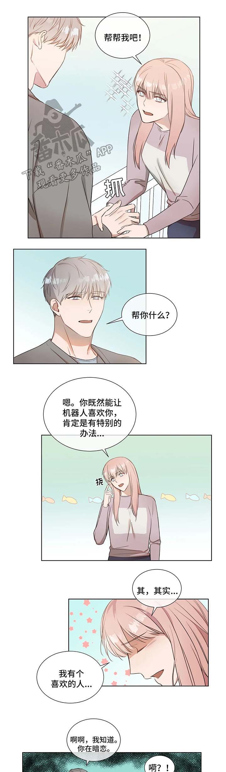 第21章：不帮
