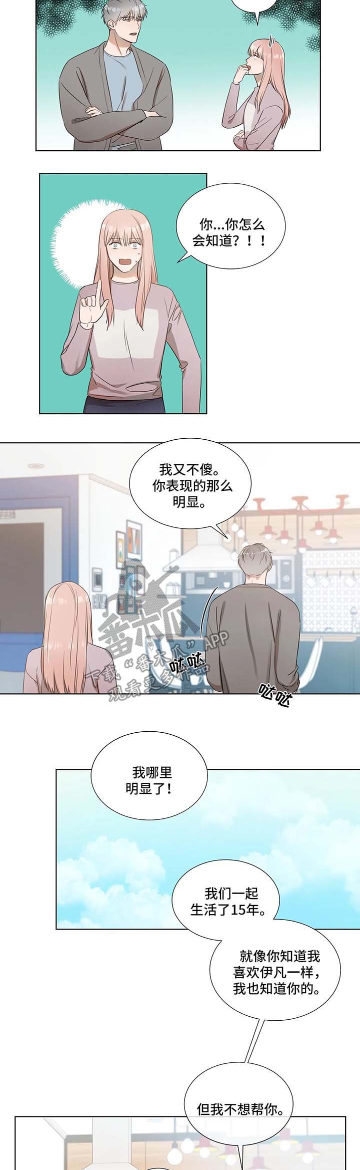 第21章：不帮
