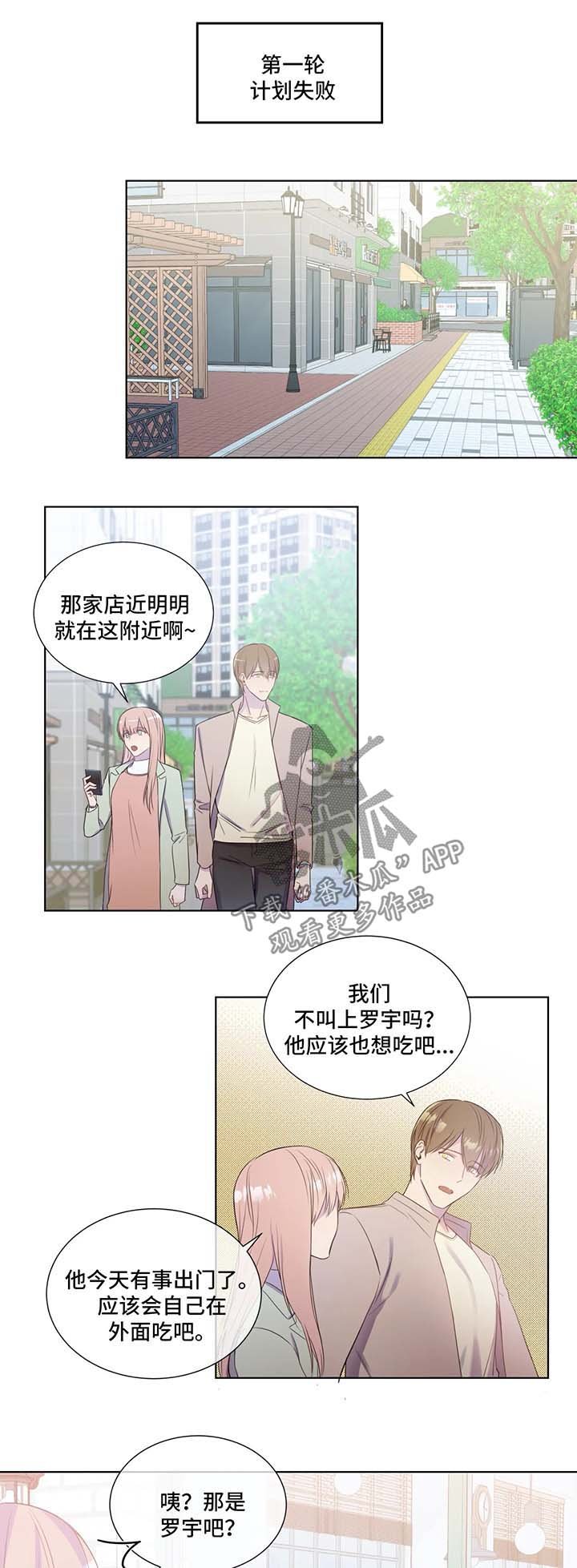 第22章：计划失败