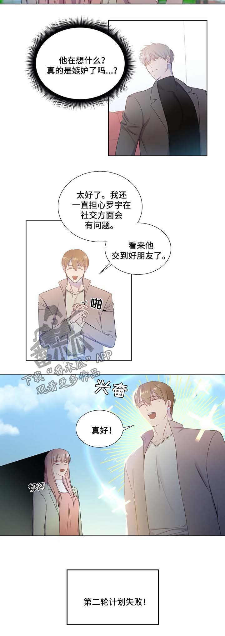 第22章：计划失败