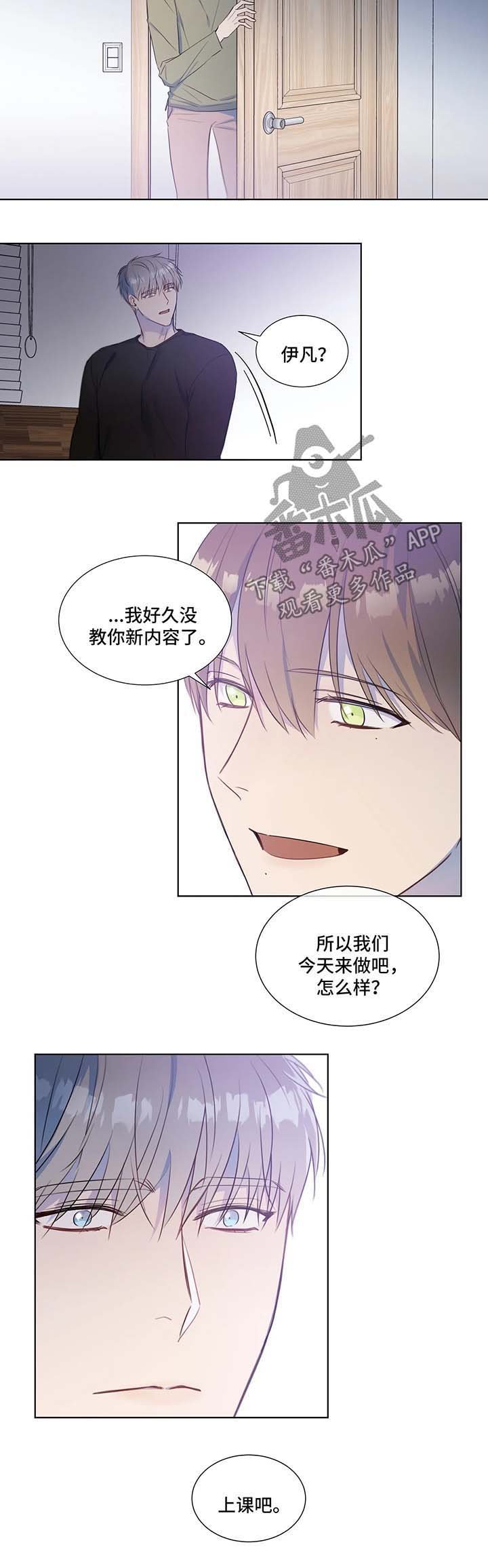 第23章：上课吧