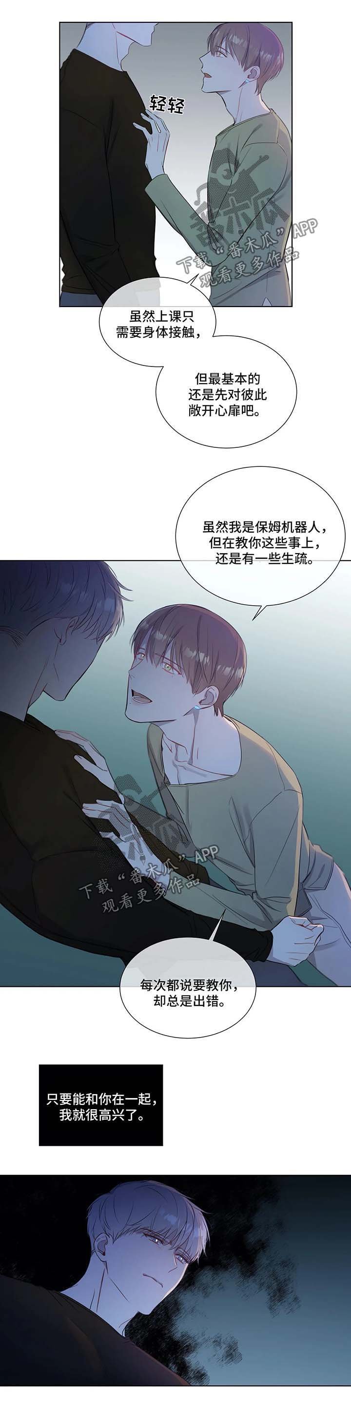 第24章：好好聊聊