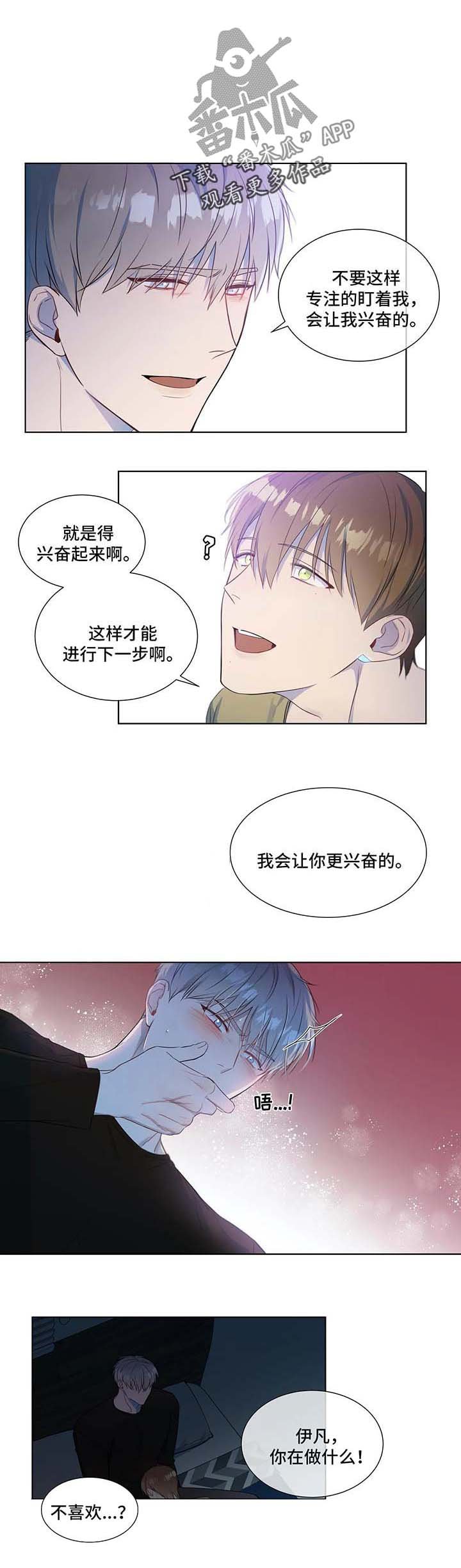 第25章：兴奋