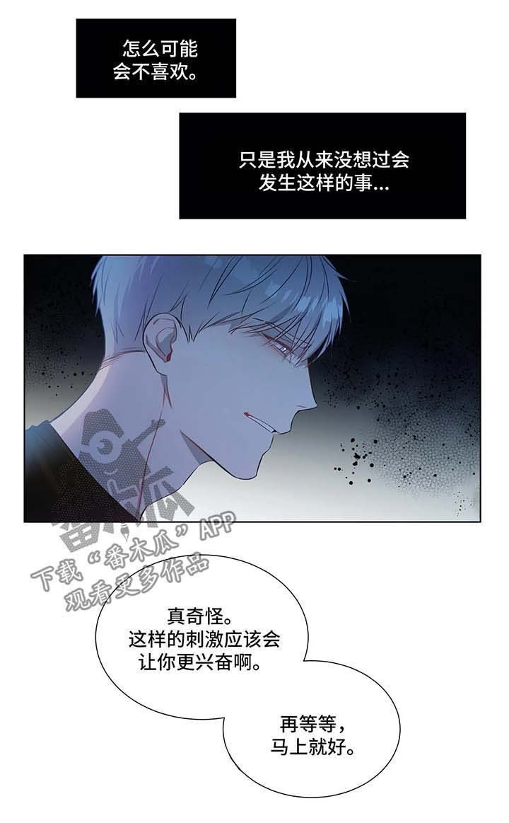 第25章：兴奋