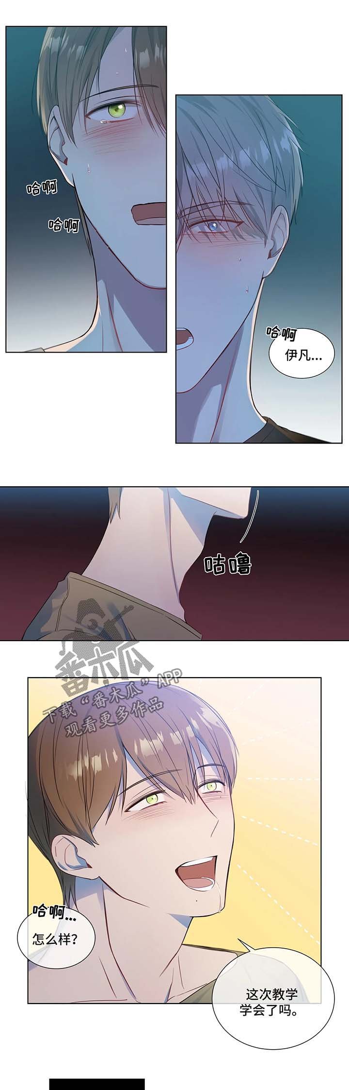 第26章：走着瞧