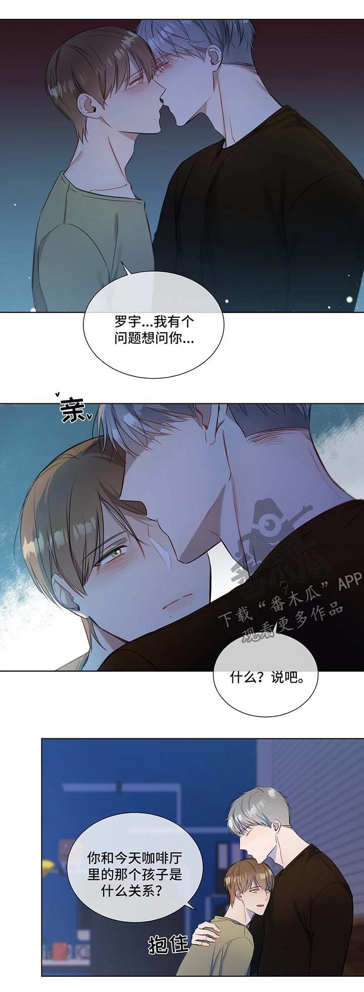 第26章：走着瞧