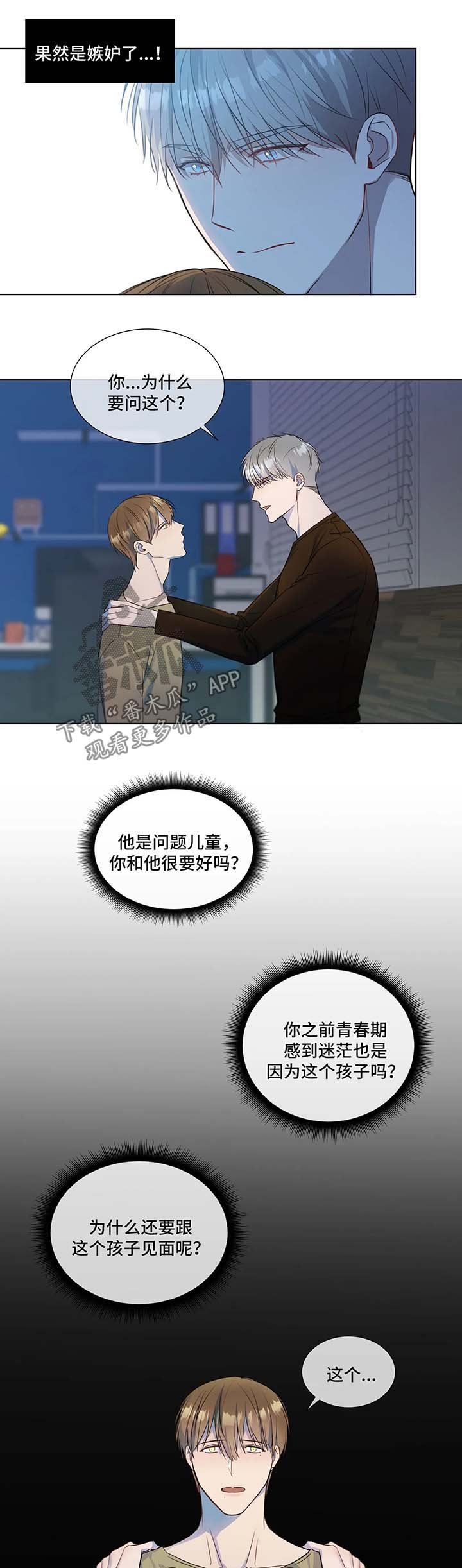 第26章：走着瞧