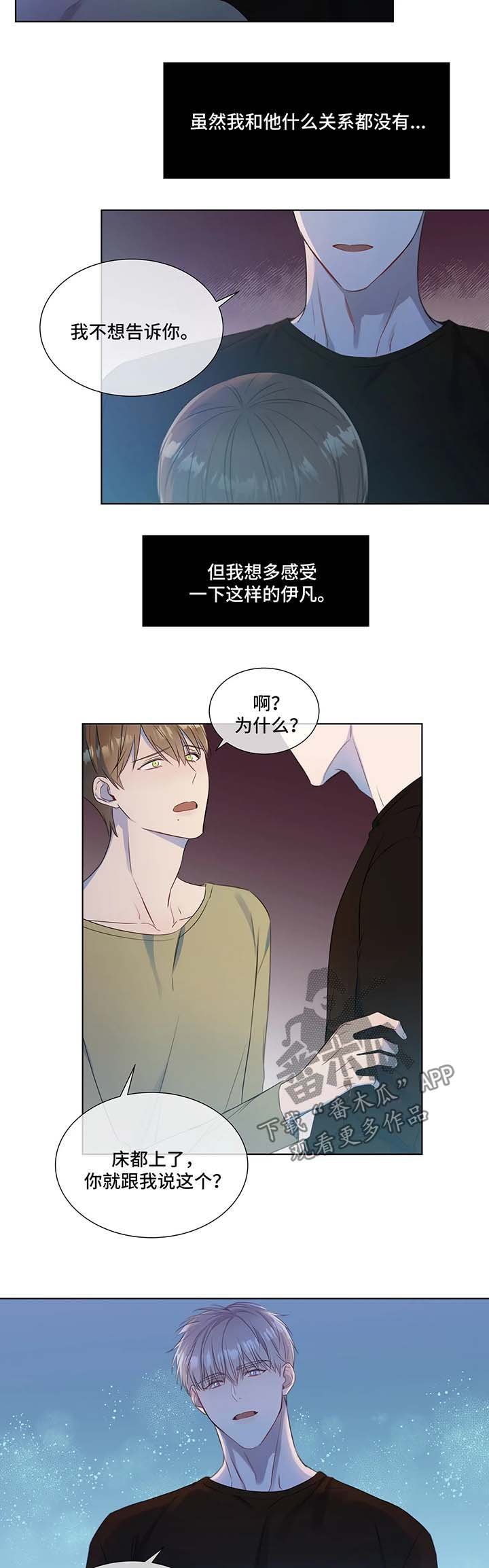 第26章：走着瞧