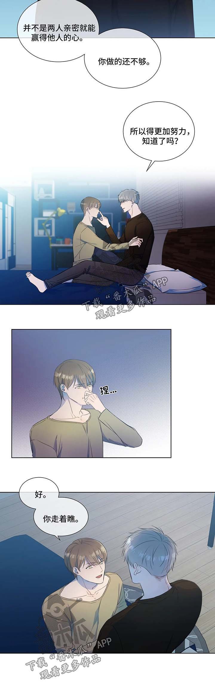 第26章：走着瞧