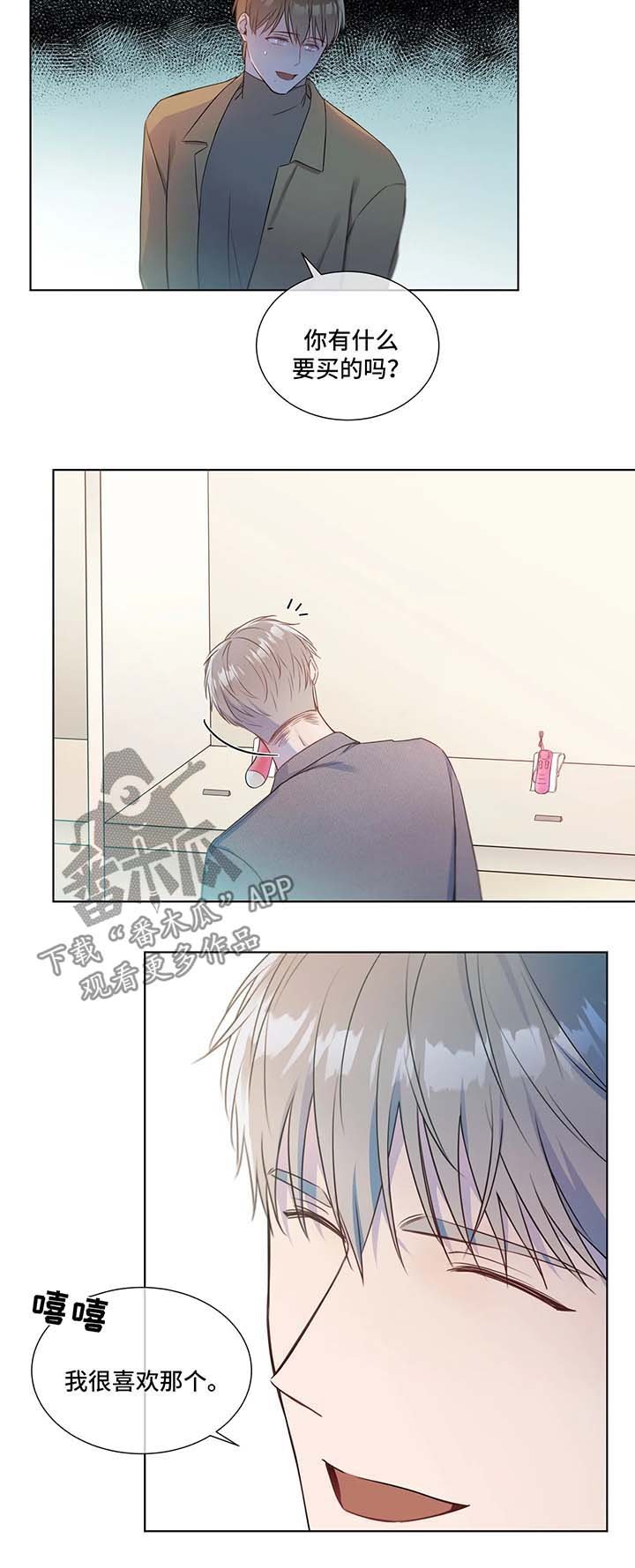 第27章：购物