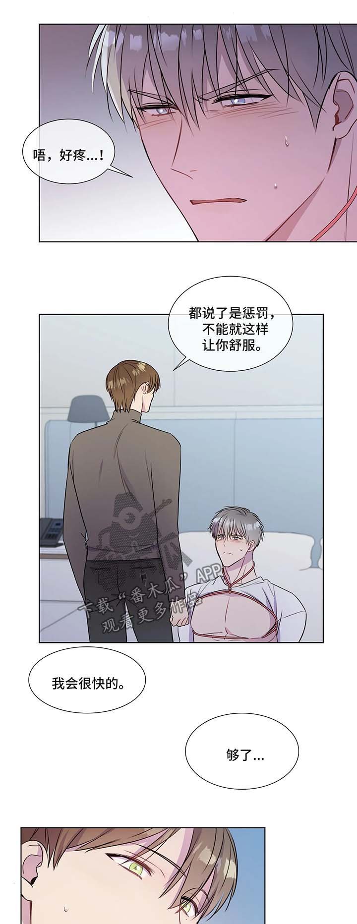 第29章：心痒难耐