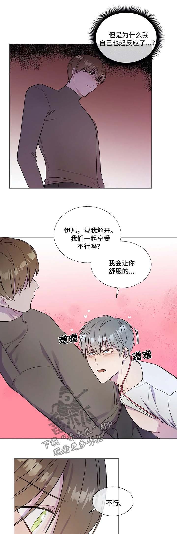 第29章：心痒难耐