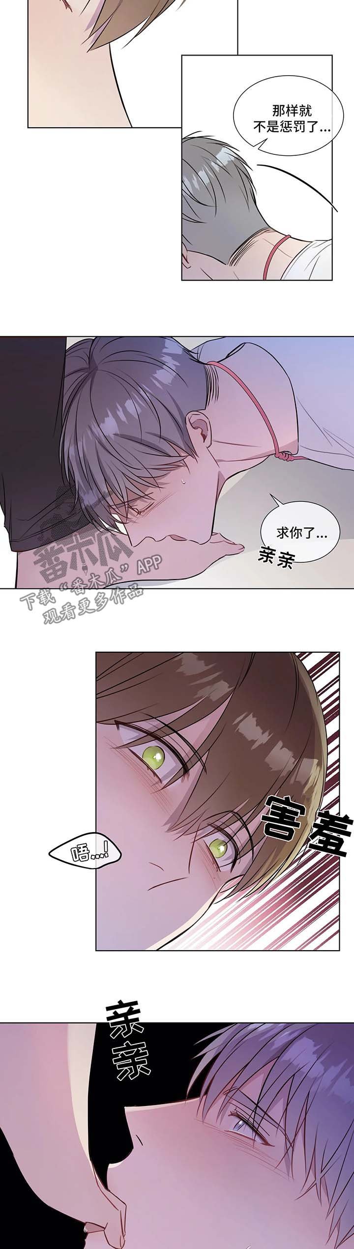 第29章：心痒难耐