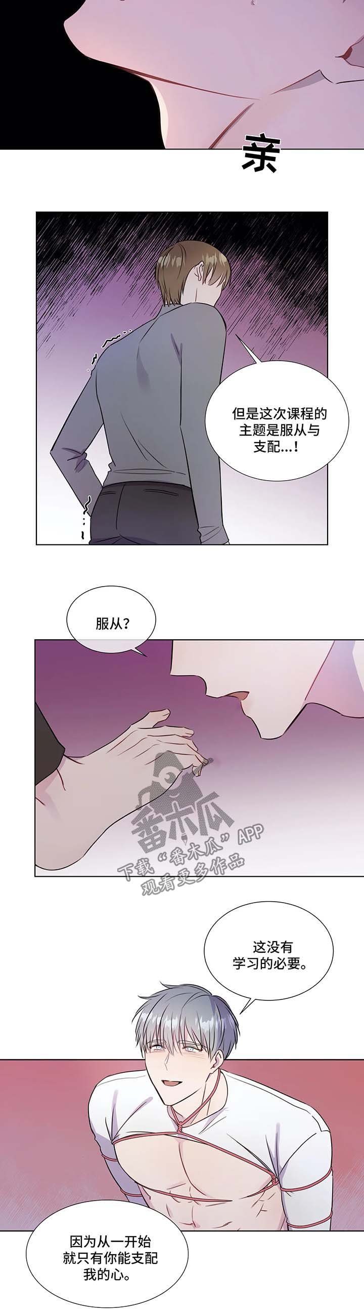 第29章：心痒难耐
