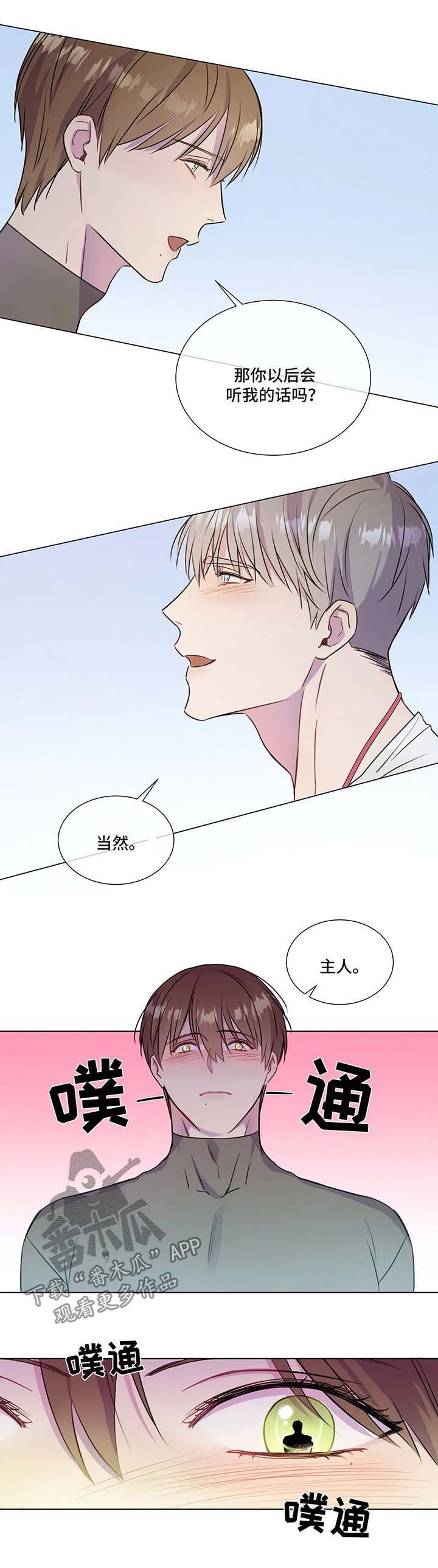 第29章：心痒难耐