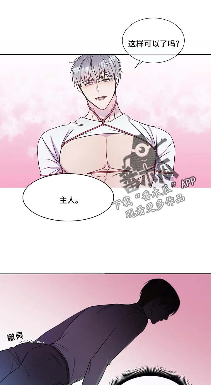 第29章：心痒难耐
