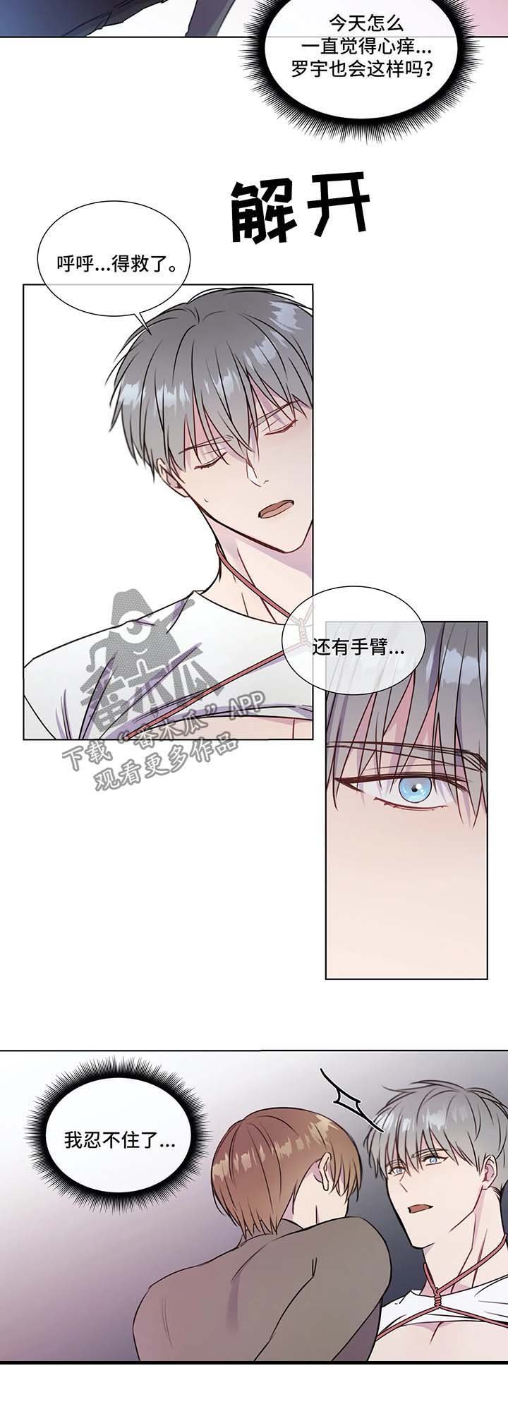 第29章：心痒难耐