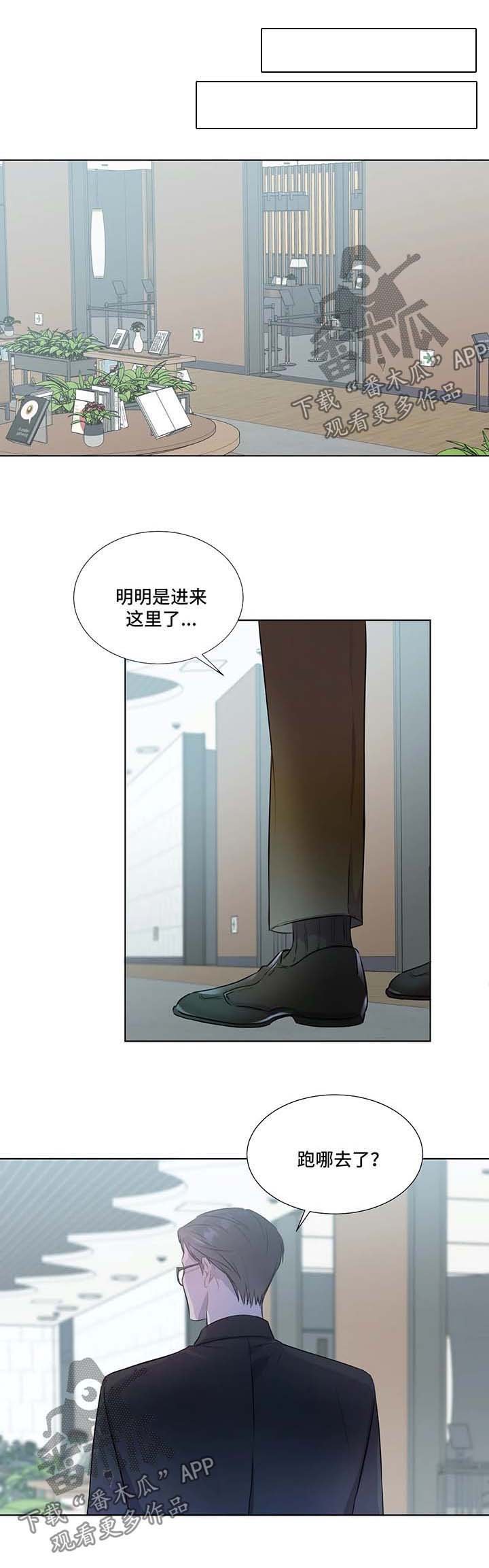 第29章：心痒难耐