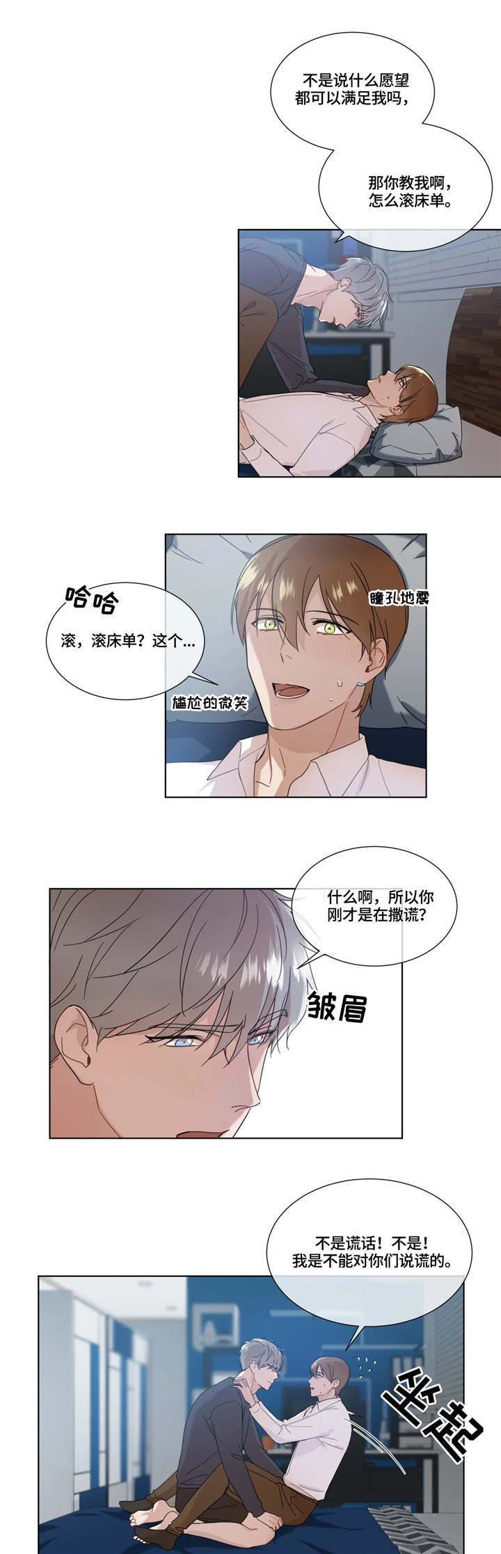 第3章：一见钟情