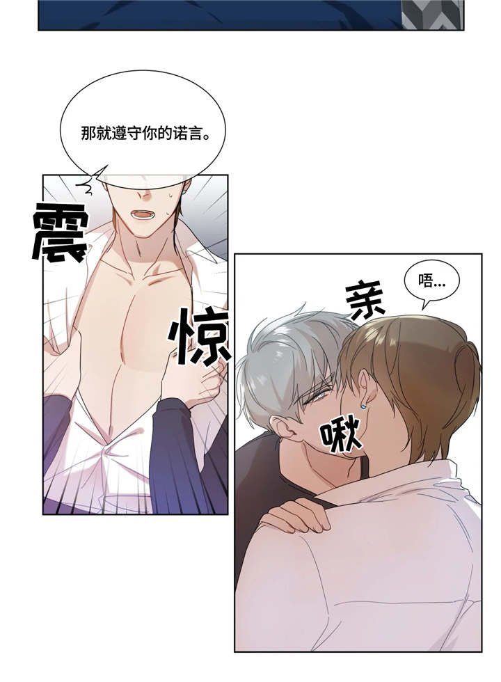 第3章：一见钟情
