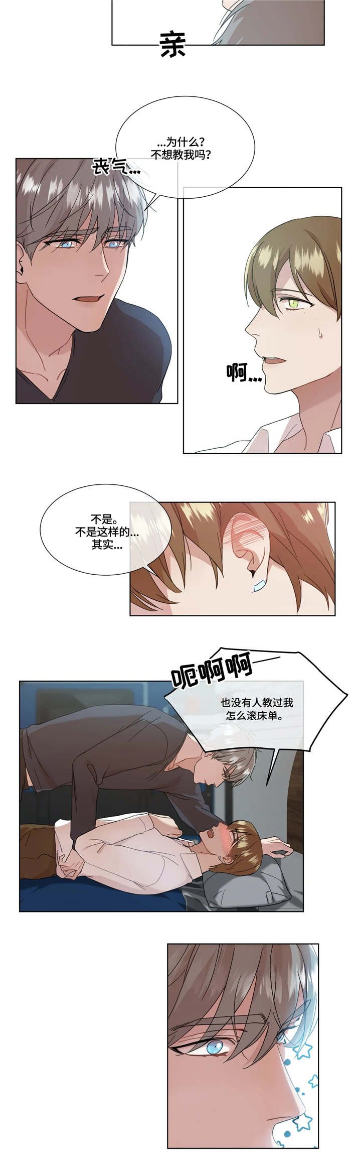 第3章：一见钟情
