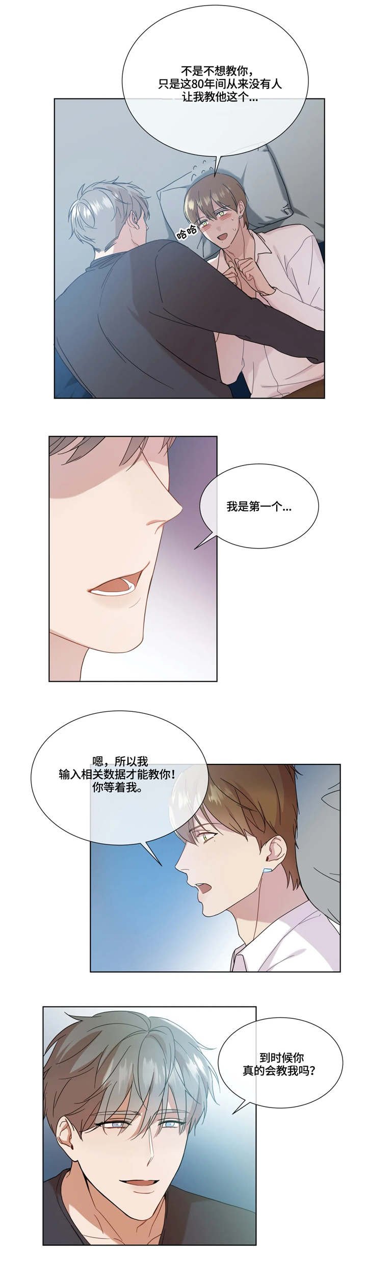第3章：一见钟情