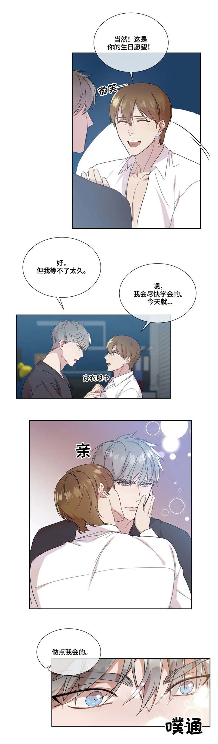 第3章：一见钟情