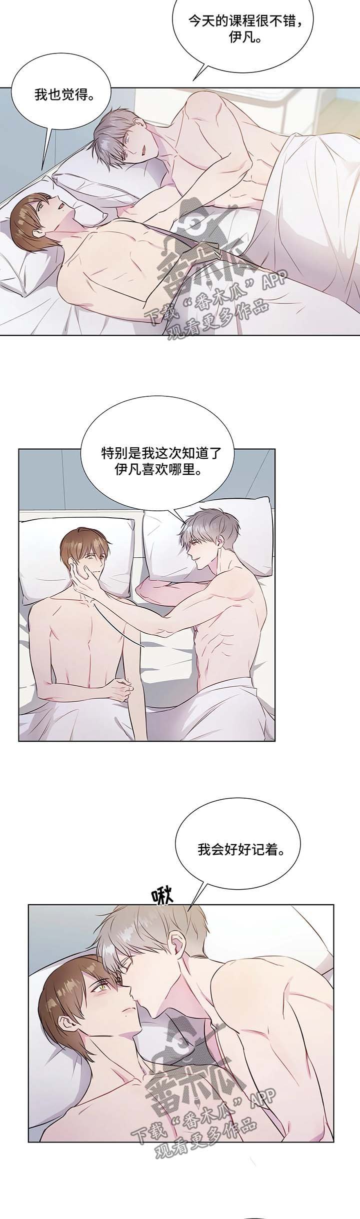 第30章：与德温见面