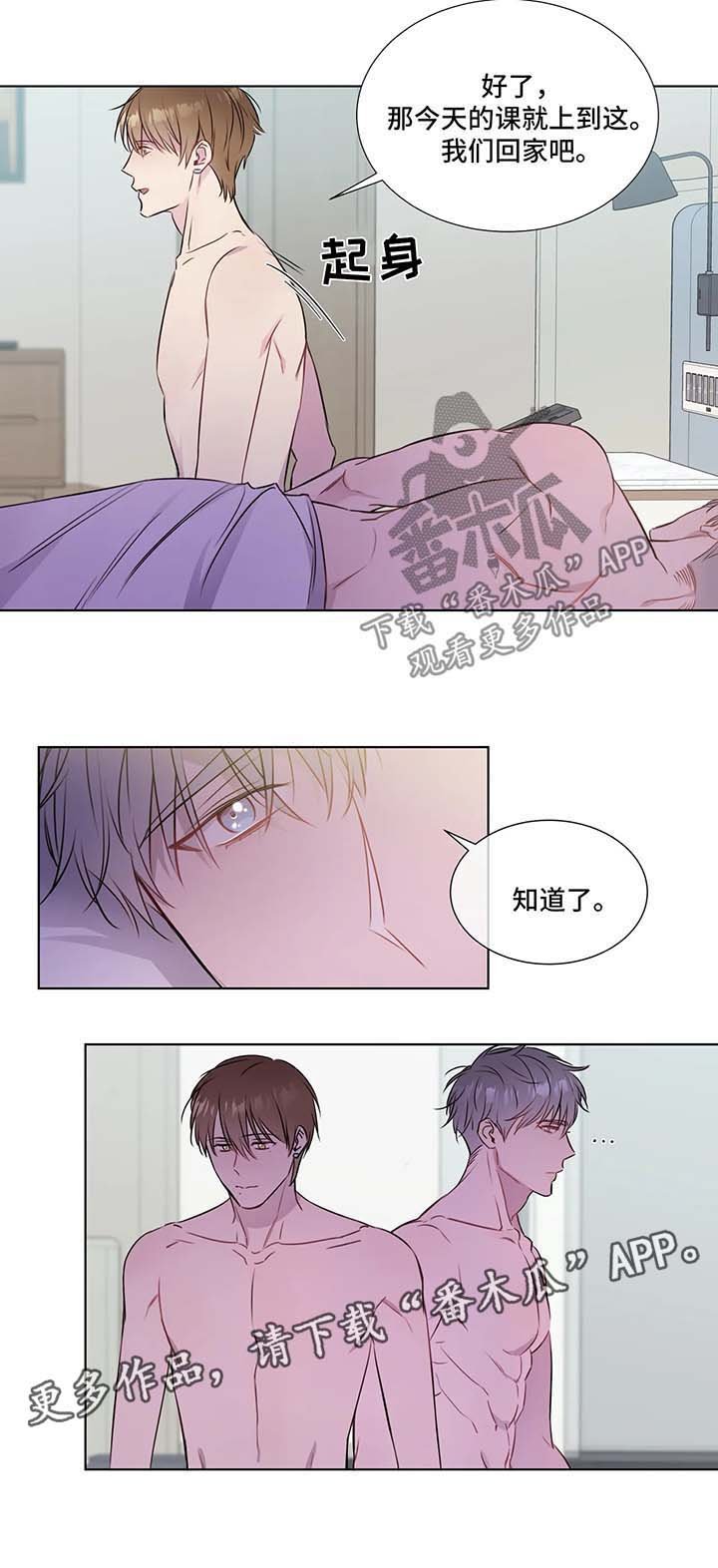 第30章：与德温见面